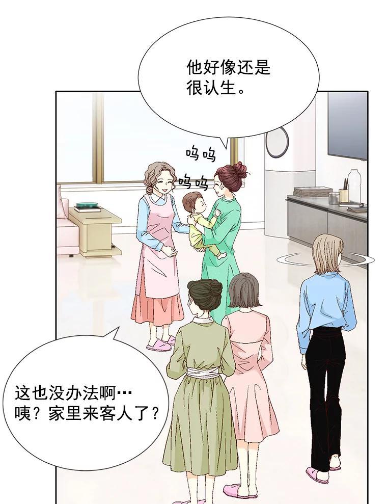 《延夏之心》131.巴结 第27页