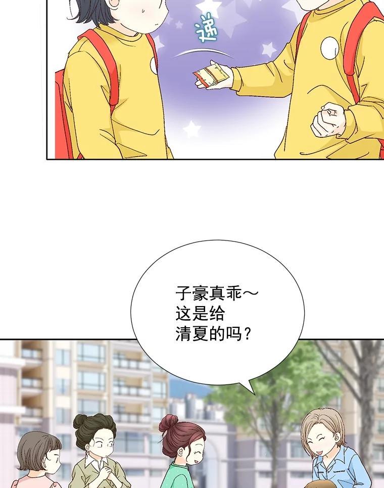 《延夏之心》131.巴结 第17页