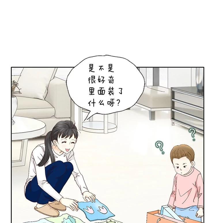 《延夏之心》131.巴结 第77页