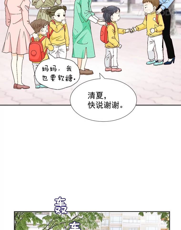 《延夏之心》131.巴结 第18页