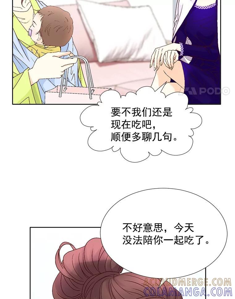 《延夏之心》132.讨好 第31页
