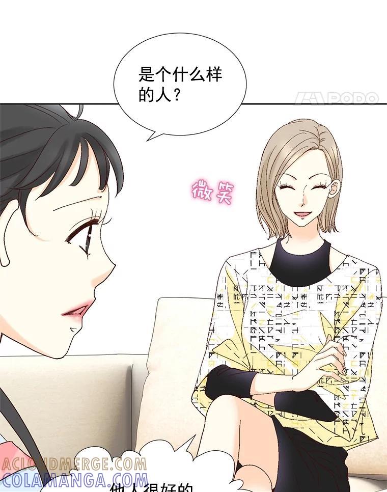 《延夏之心》132.讨好 第58页