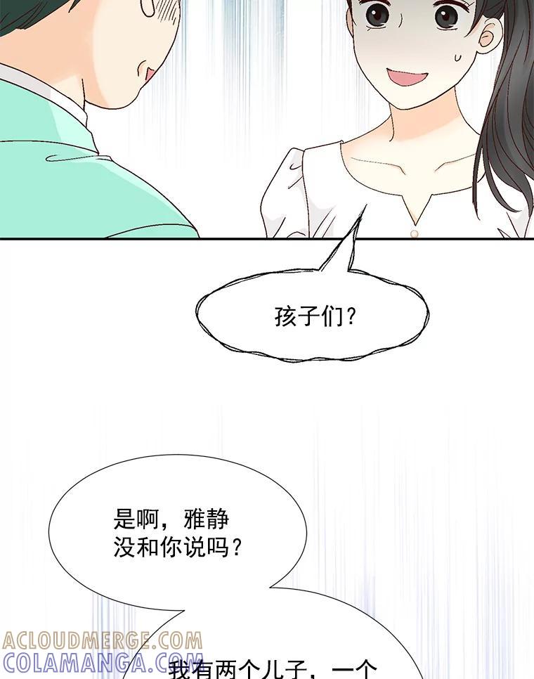 《延夏之心》132.讨好 第73页