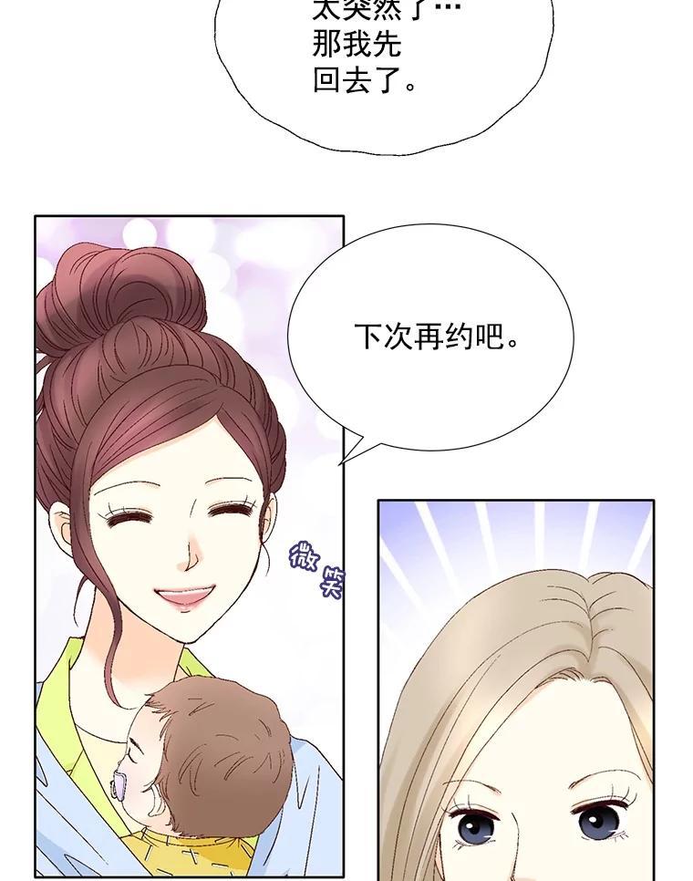 《延夏之心》132.讨好 第35页