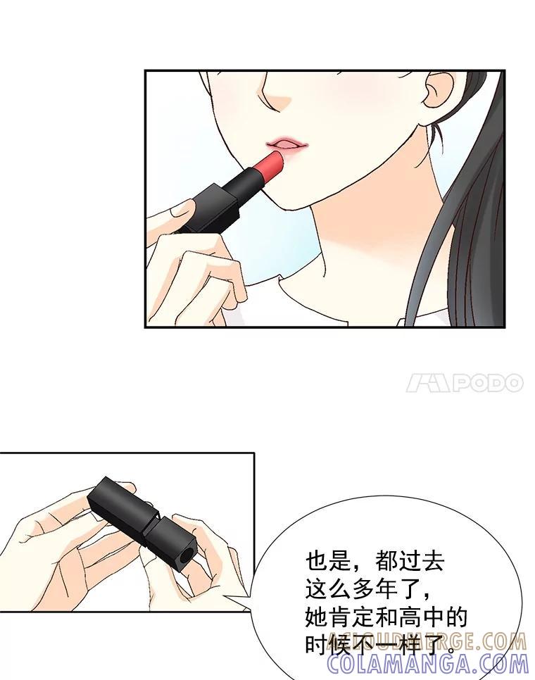 《延夏之心》132.讨好 第61页