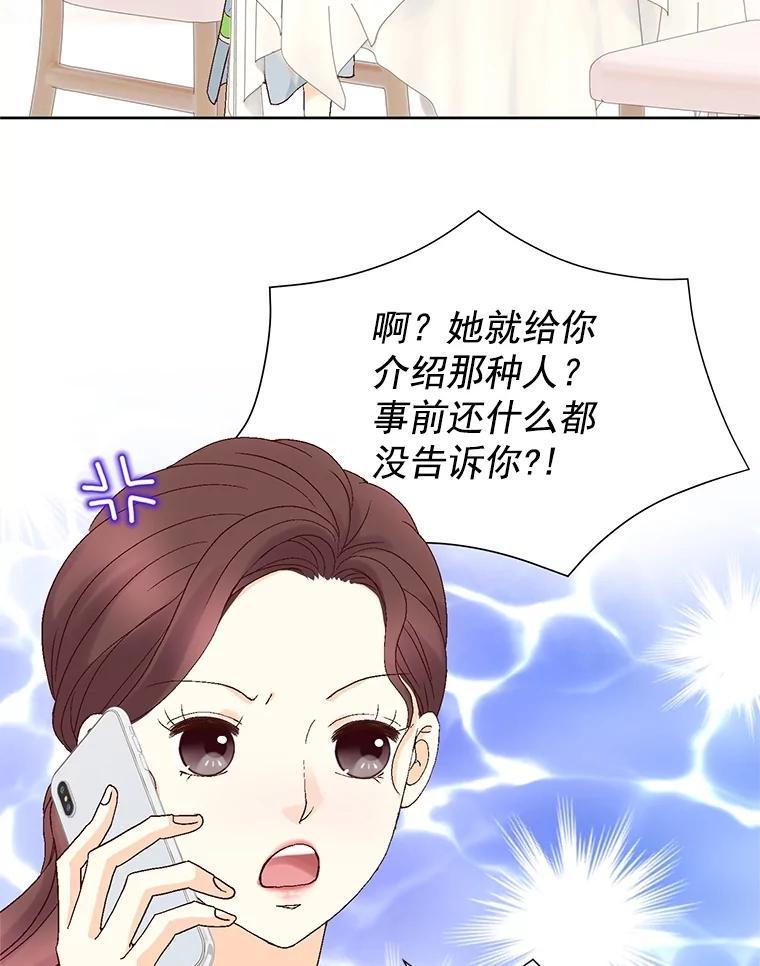 《延夏之心》132.讨好 第77页