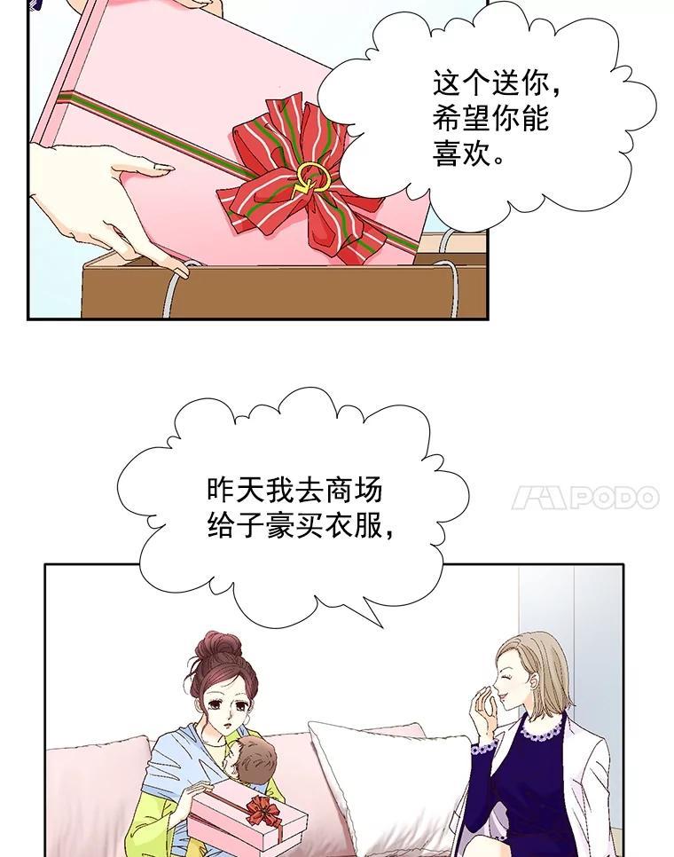 《延夏之心》132.讨好 第24页