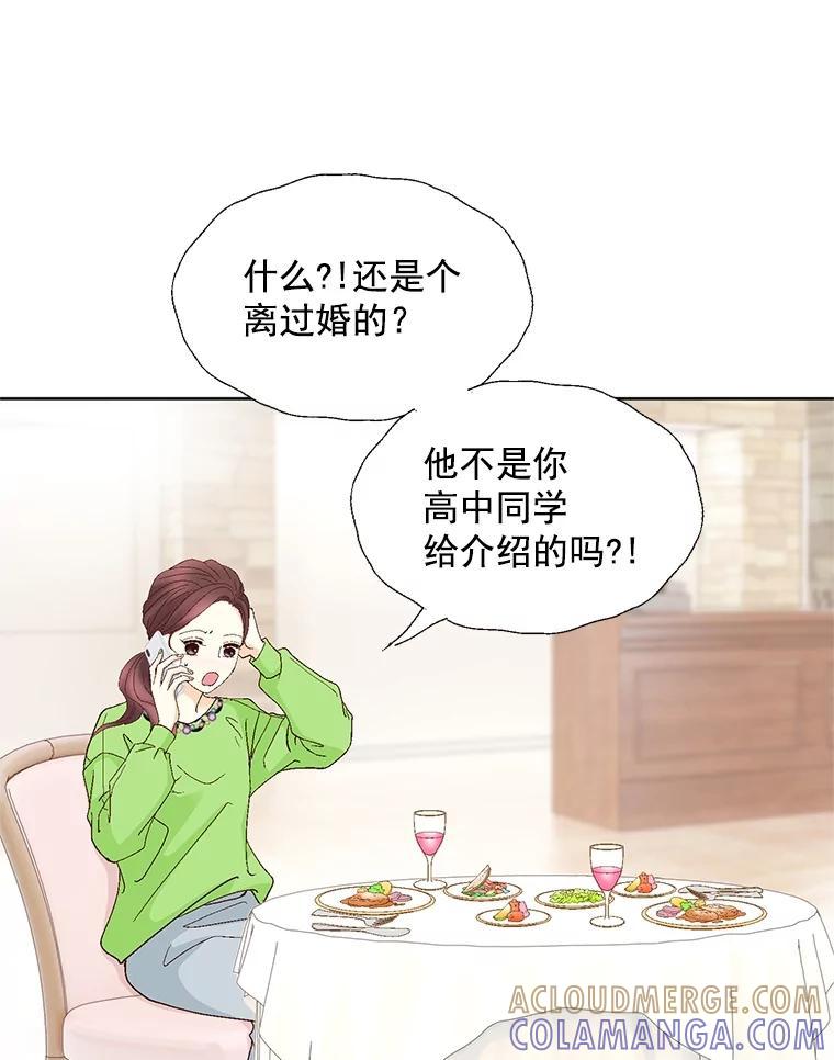 《延夏之心》132.讨好 第76页