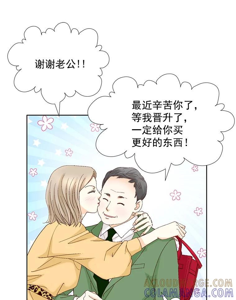 《延夏之心》132.讨好 第40页