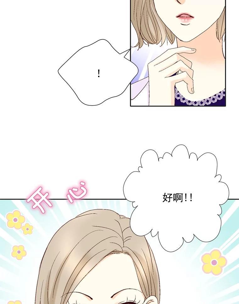 《延夏之心》132.讨好 第36页