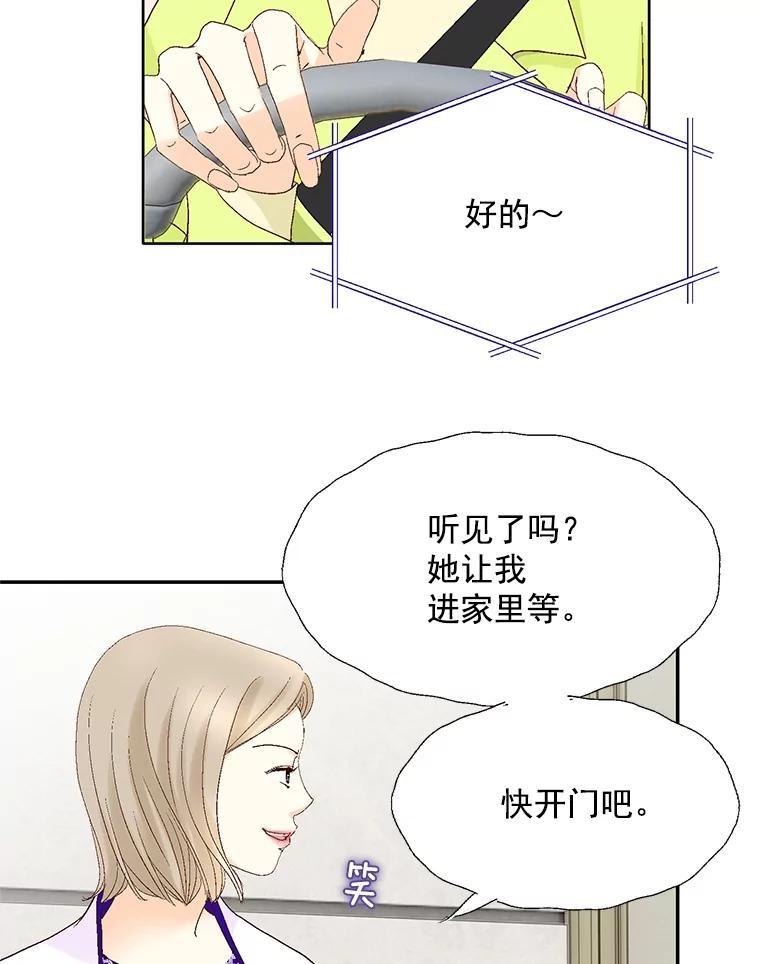 《延夏之心》132.讨好 第12页