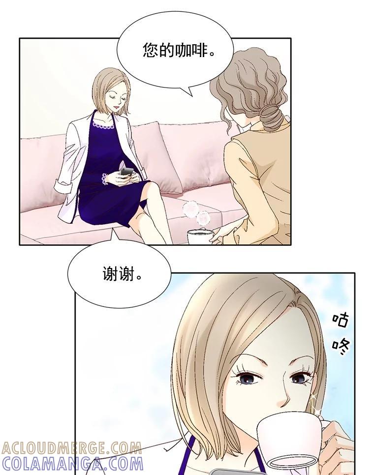 《延夏之心》132.讨好 第16页