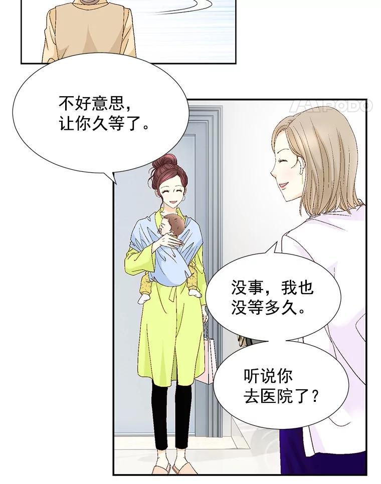 《延夏之心》132.讨好 第21页