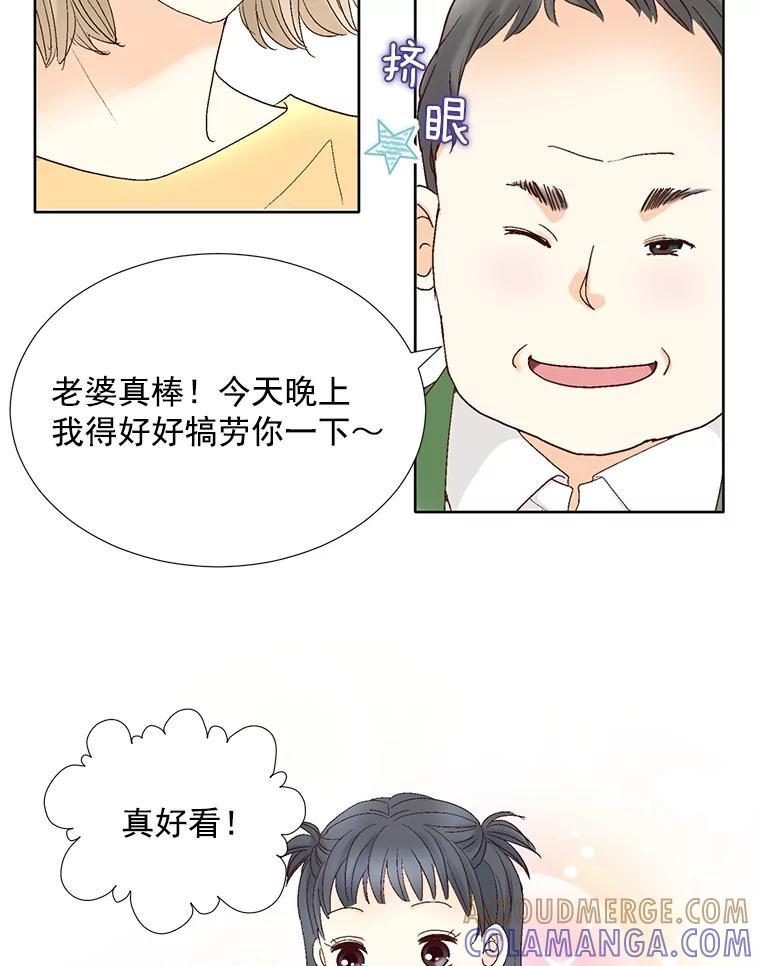 《延夏之心》132.讨好 第43页