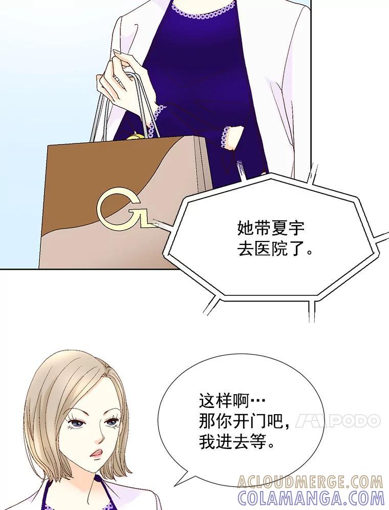 《延夏之心》132.讨好 第7页