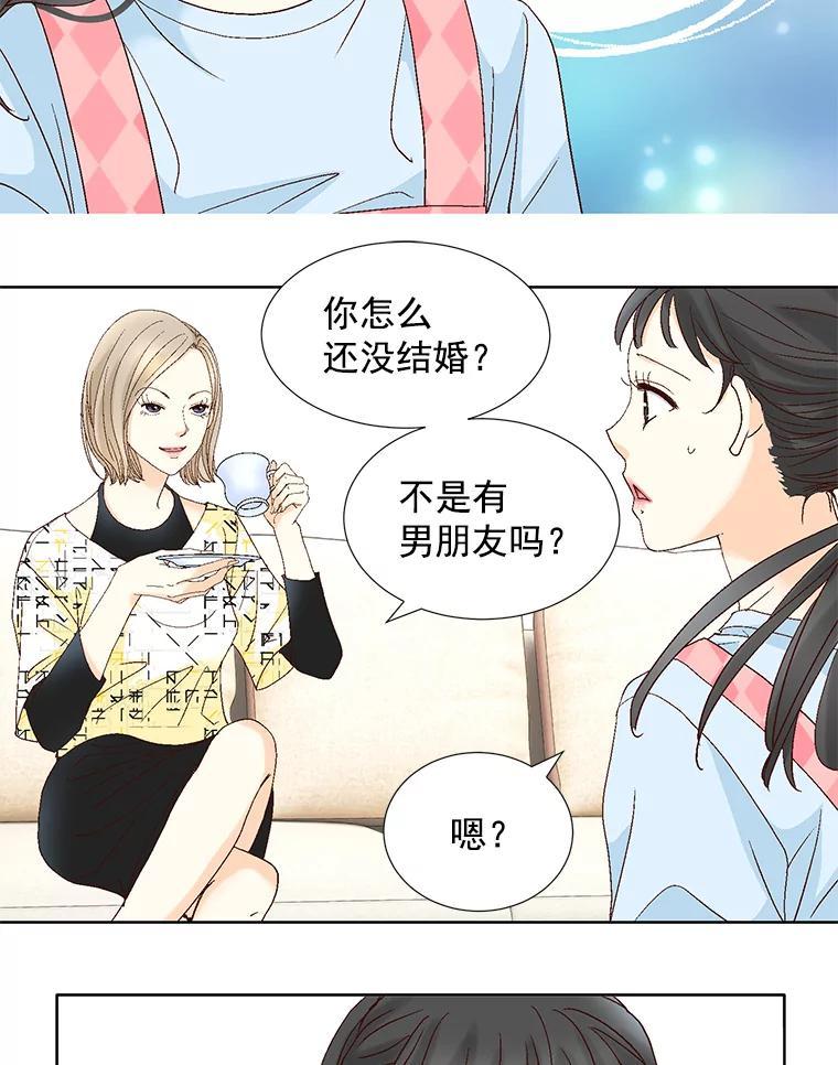 《延夏之心》132.讨好 第53页
