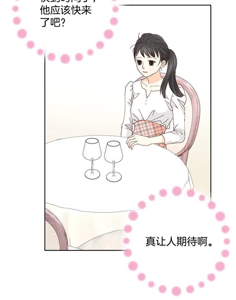 《延夏之心》132.讨好 第63页