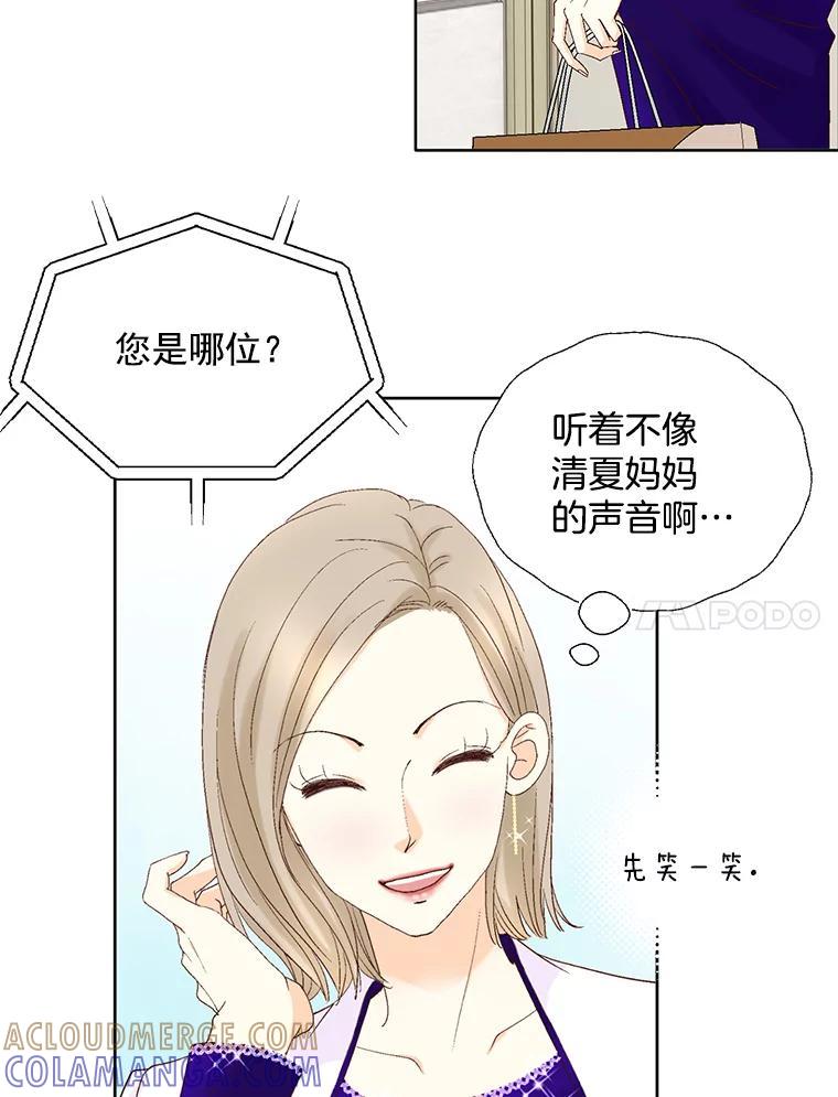 《延夏之心》132.讨好 第4页