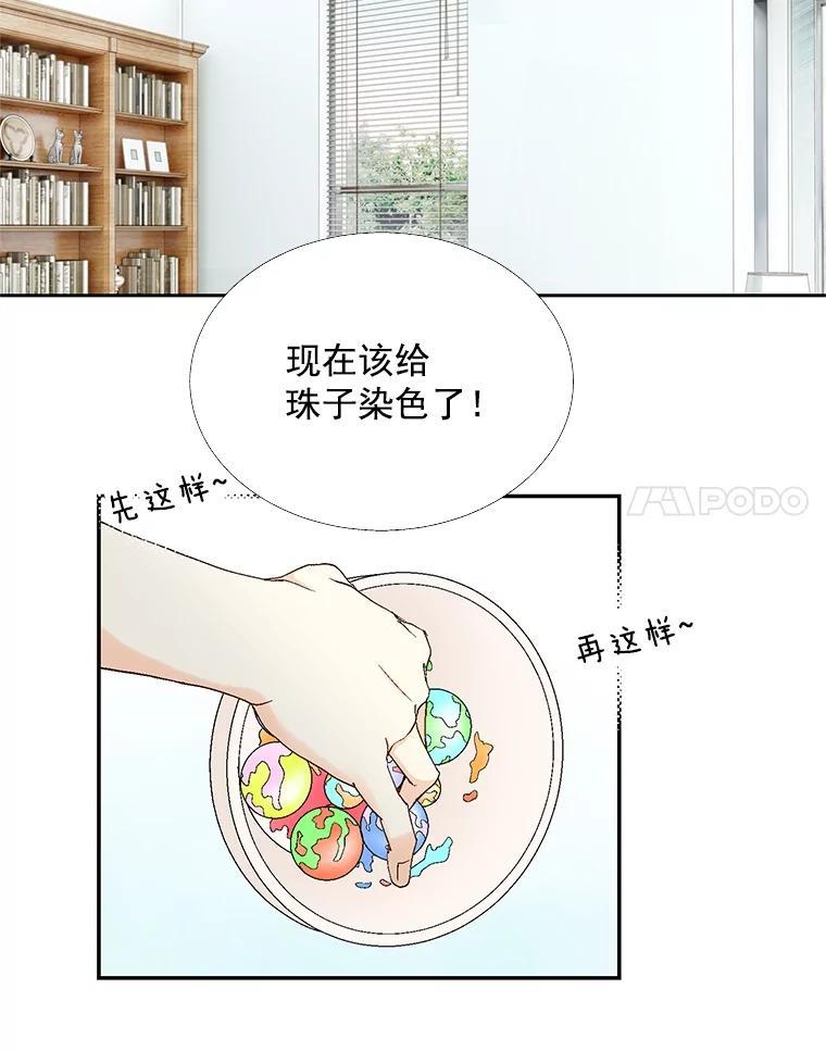 《延夏之心》132.讨好 第51页