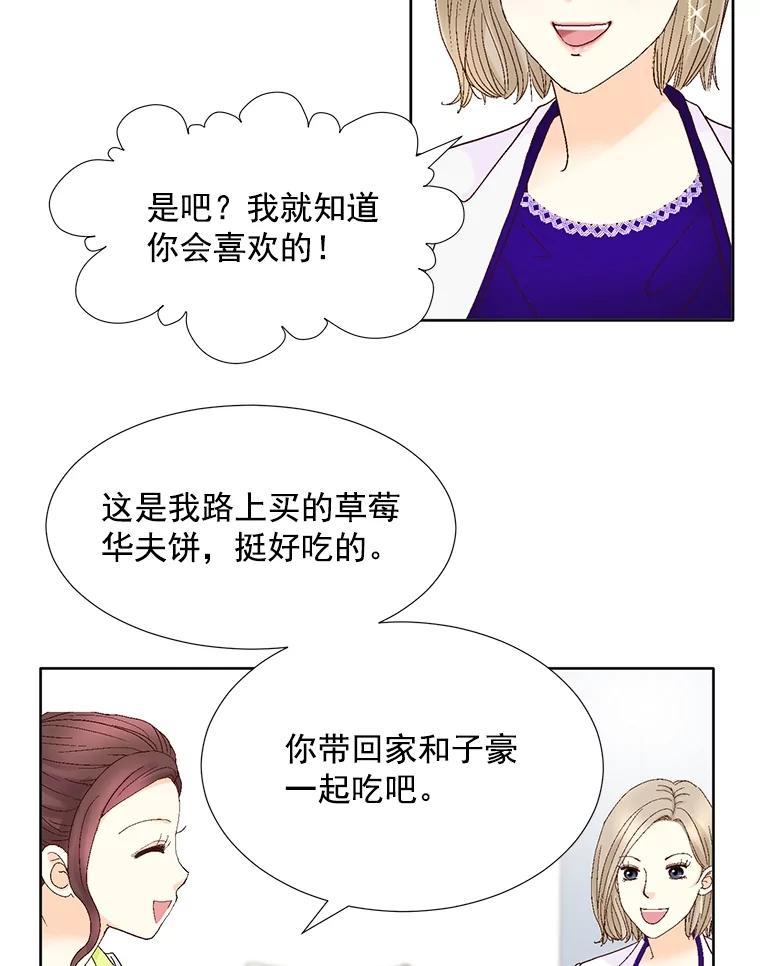 《延夏之心》132.讨好 第30页