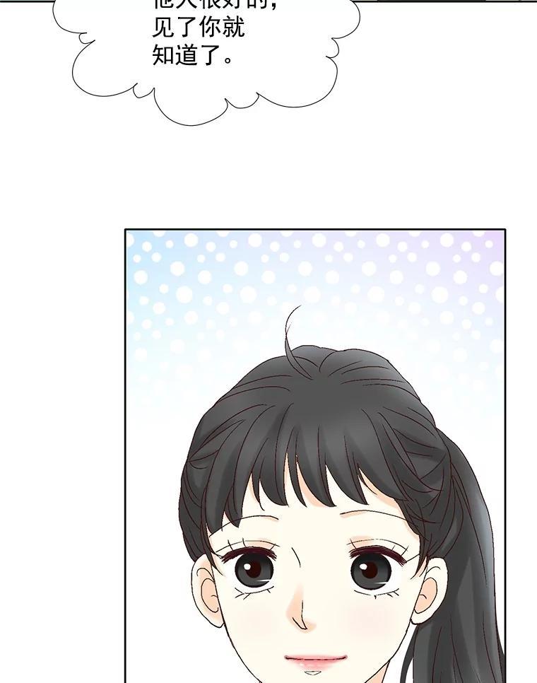 《延夏之心》132.讨好 第59页