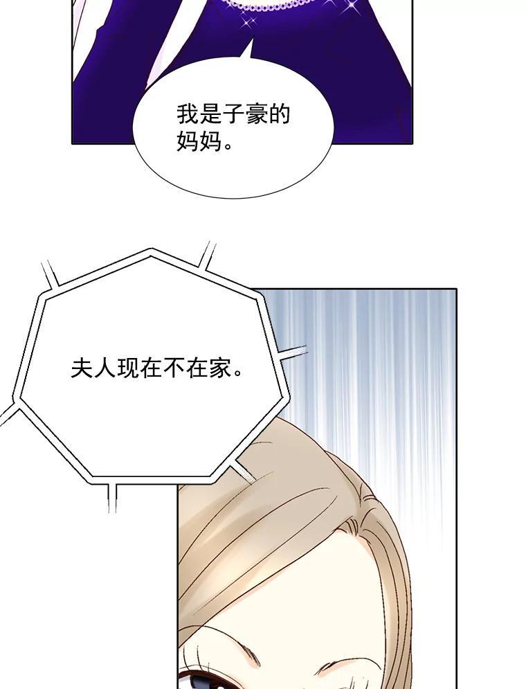 《延夏之心》132.讨好 第5页