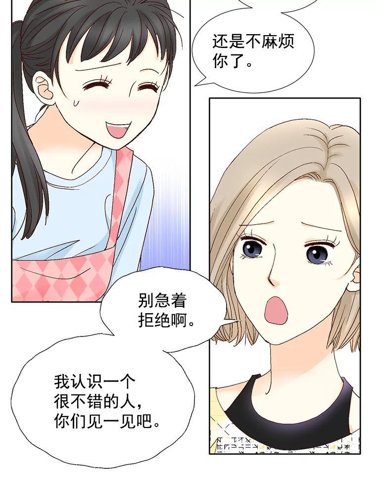 《延夏之心》132.讨好 第57页