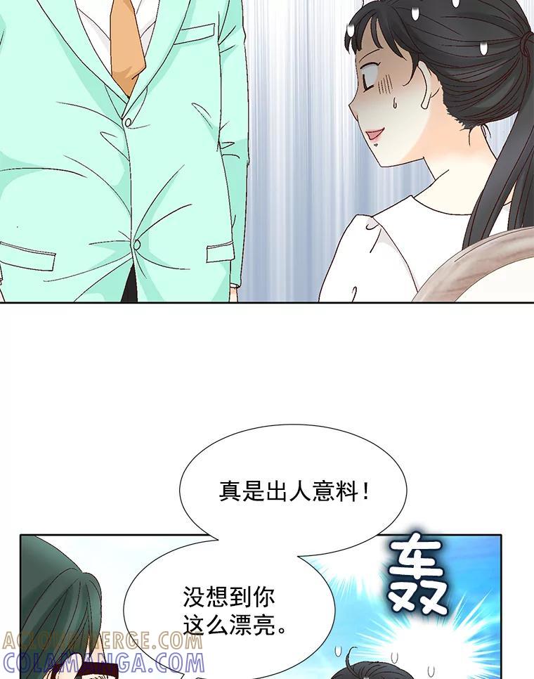 《延夏之心》132.讨好 第67页