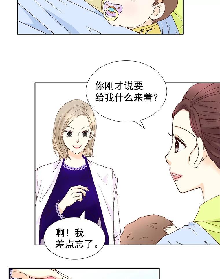《延夏之心》132.讨好 第23页