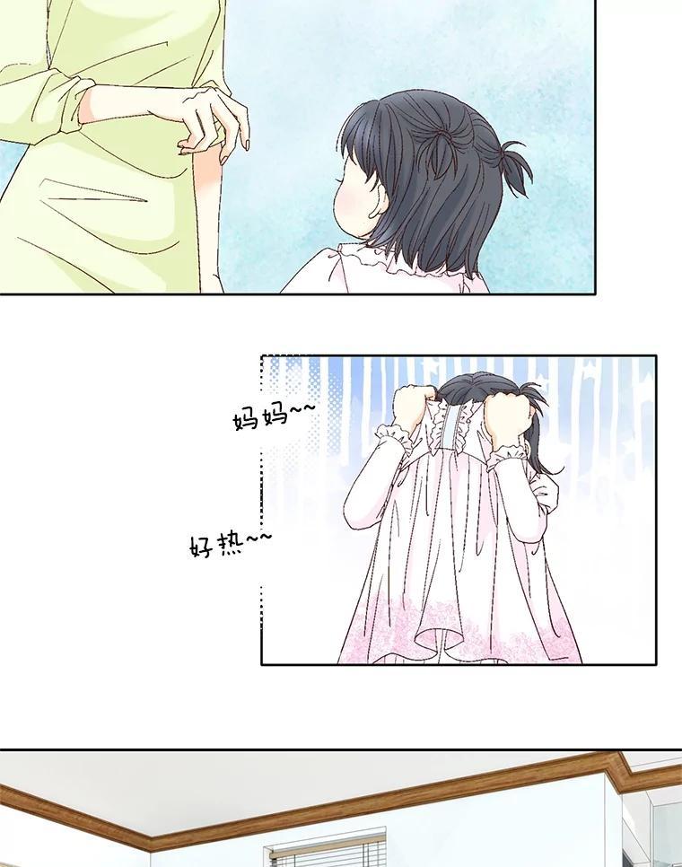 《延夏之心》132.讨好 第50页