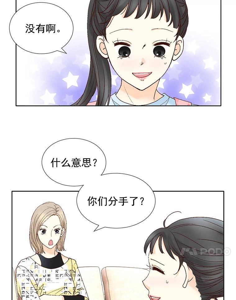 《延夏之心》132.讨好 第54页