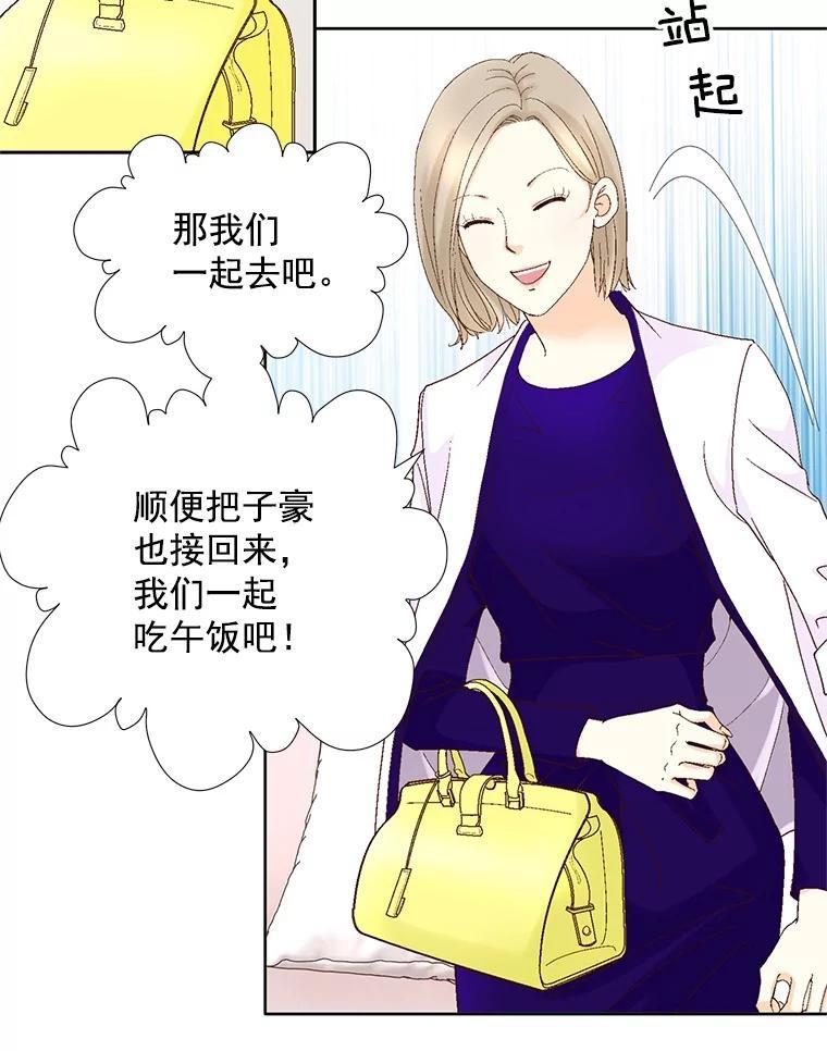 《延夏之心》132.讨好 第33页