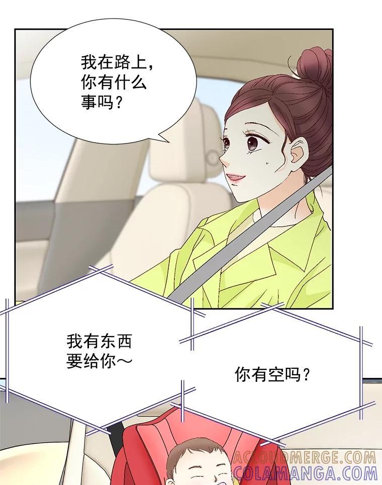 《延夏之心》132.讨好 第10页