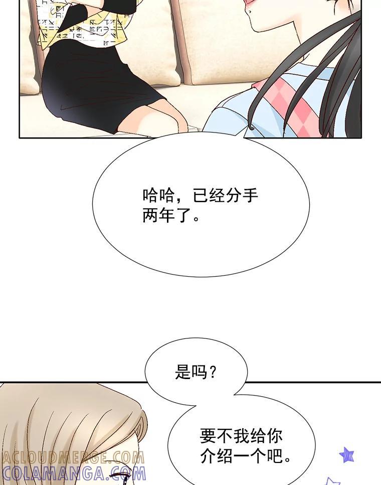 《延夏之心》132.讨好 第55页