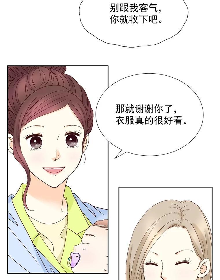 《延夏之心》132.讨好 第29页