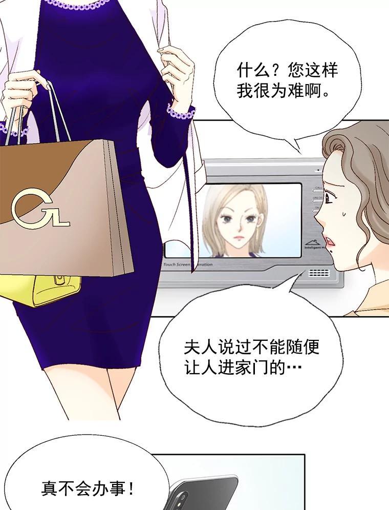 《延夏之心》132.讨好 第8页