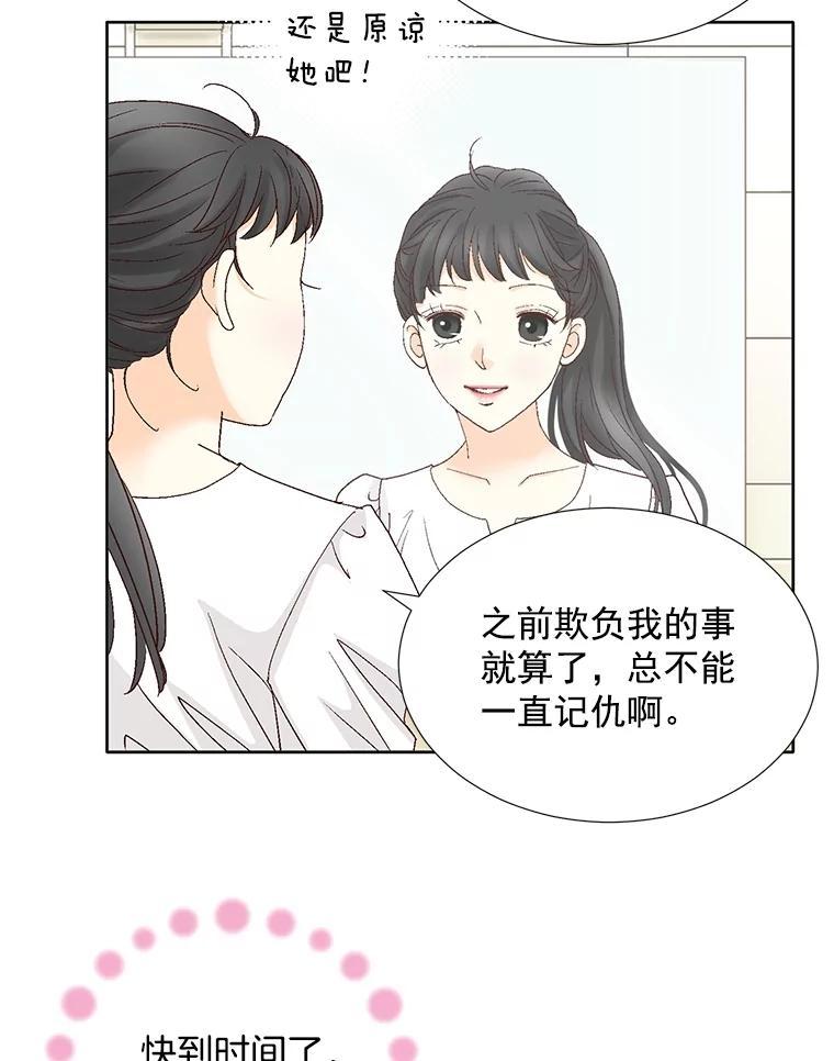 《延夏之心》132.讨好 第62页