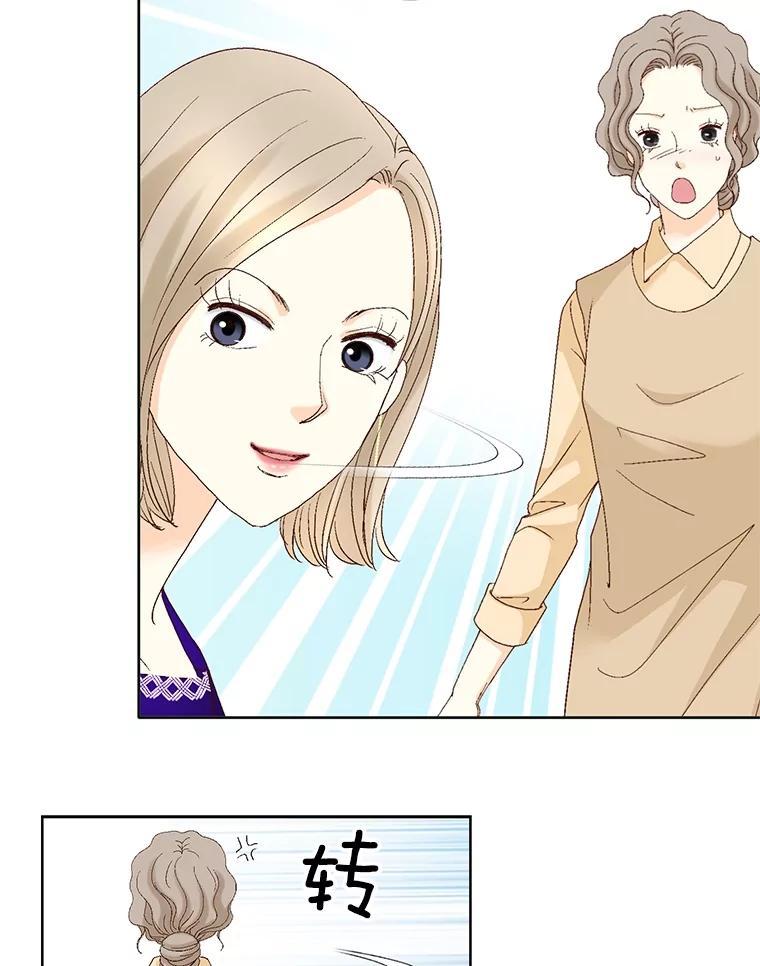 《延夏之心》132.讨好 第20页