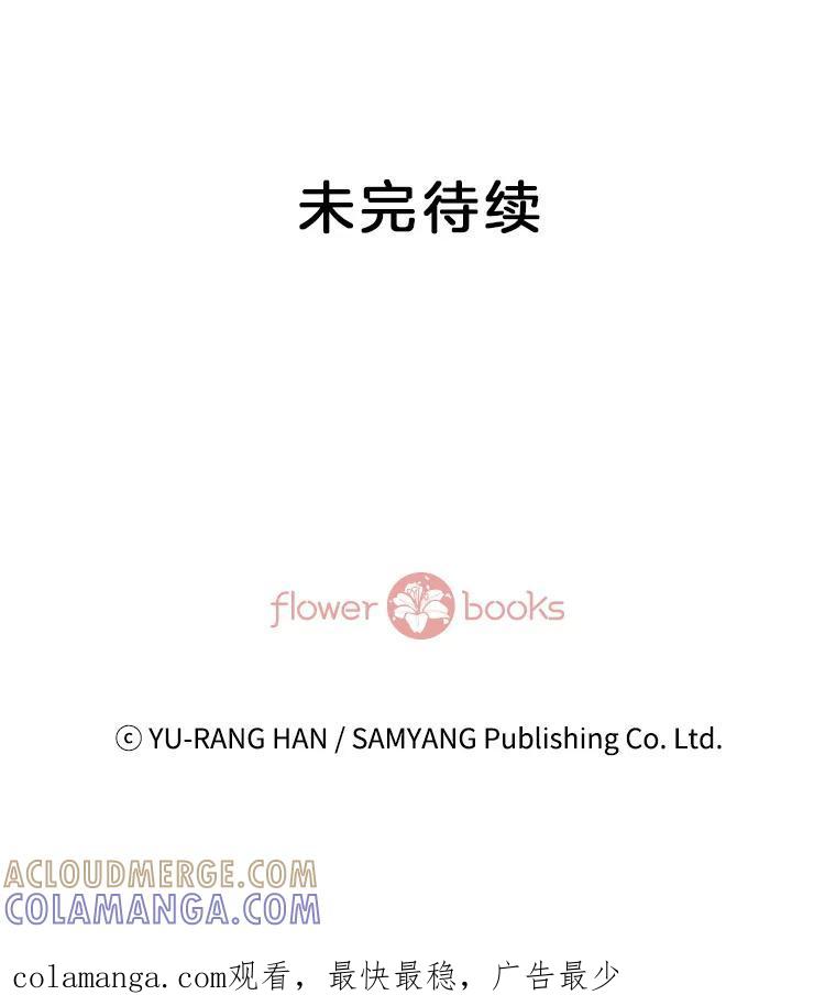《延夏之心》132.讨好 第82页