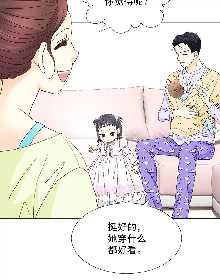 《延夏之心》132.讨好 第45页