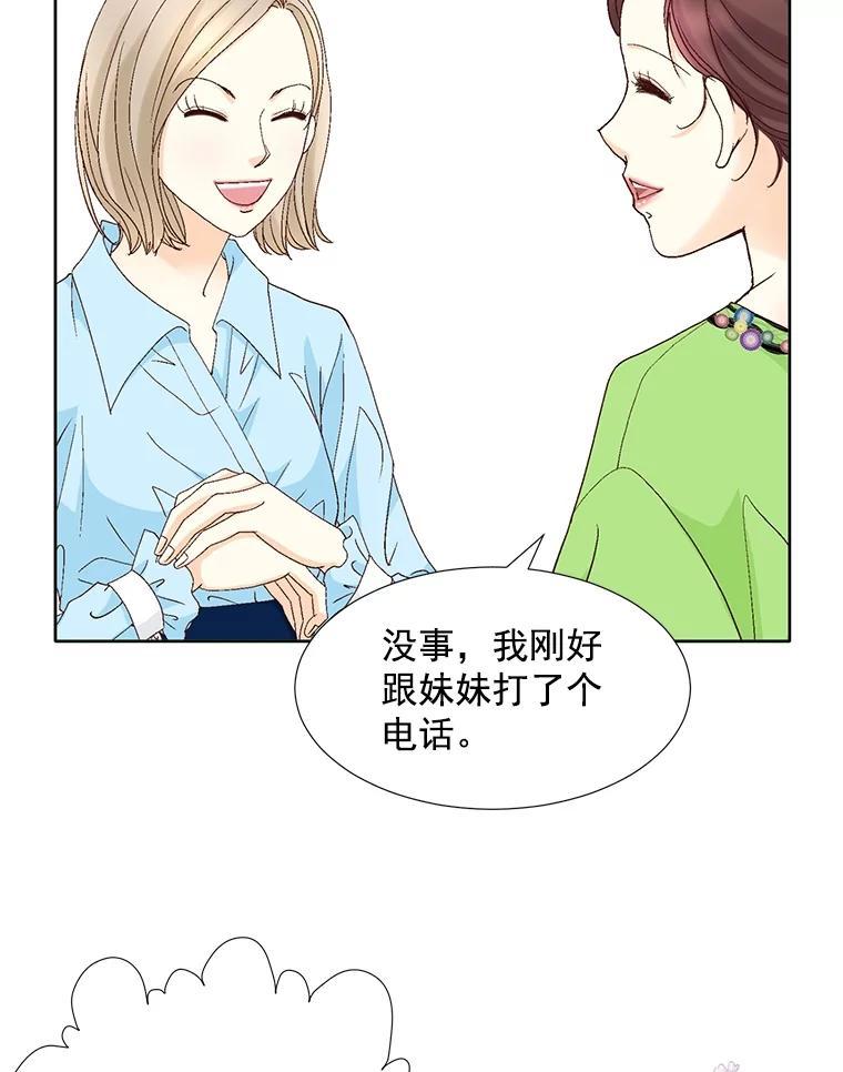 《延夏之心》132.讨好 第80页