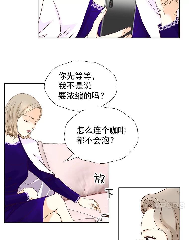 《延夏之心》132.讨好 第17页
