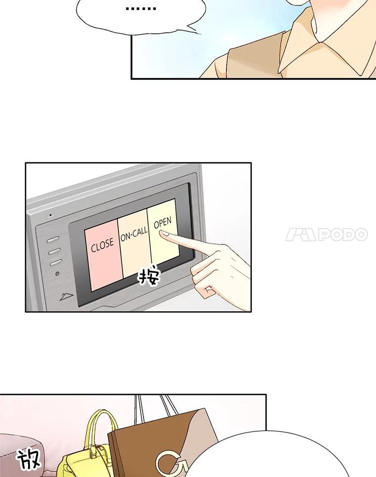 《延夏之心》132.讨好 第14页