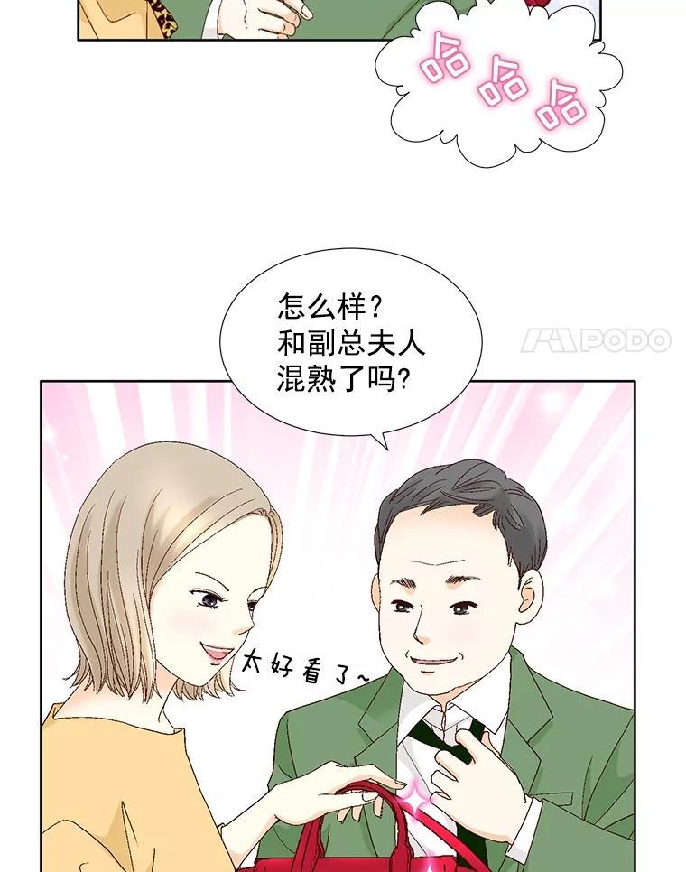 《延夏之心》132.讨好 第41页