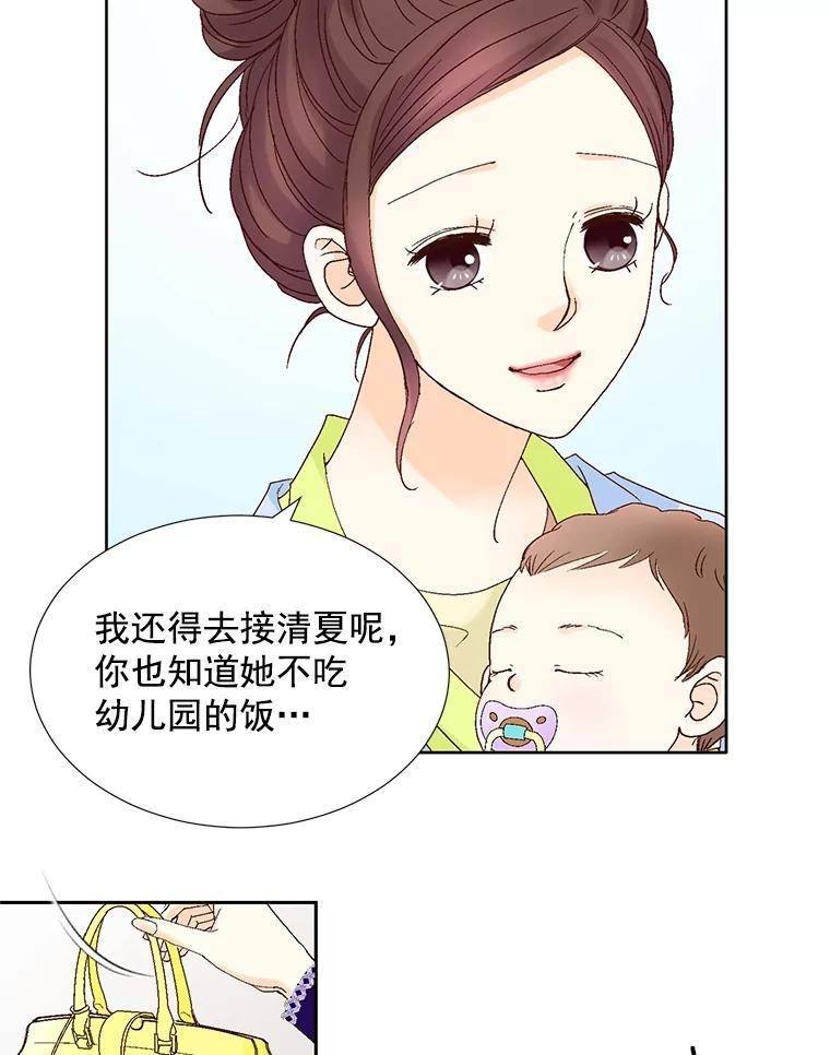 《延夏之心》132.讨好 第32页