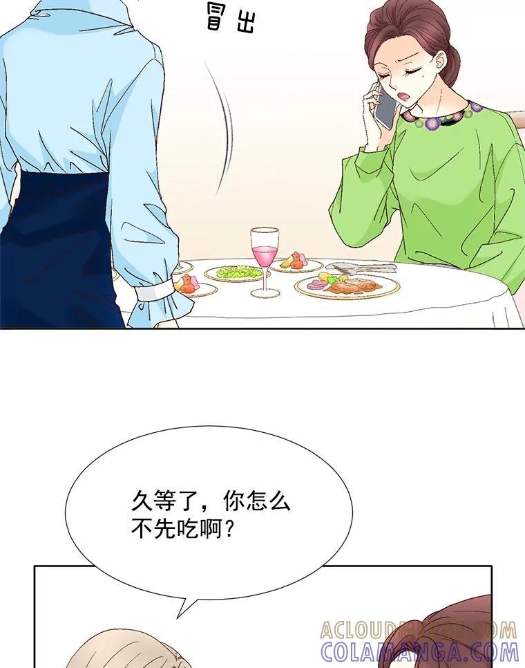《延夏之心》132.讨好 第79页