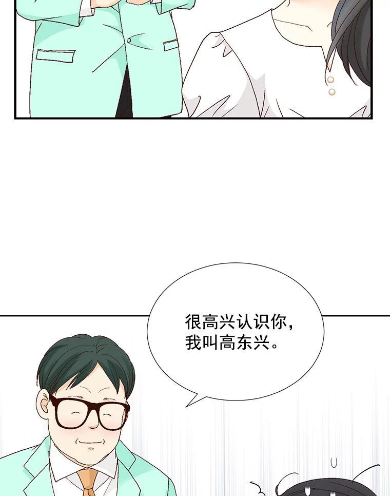 《延夏之心》132.讨好 第66页