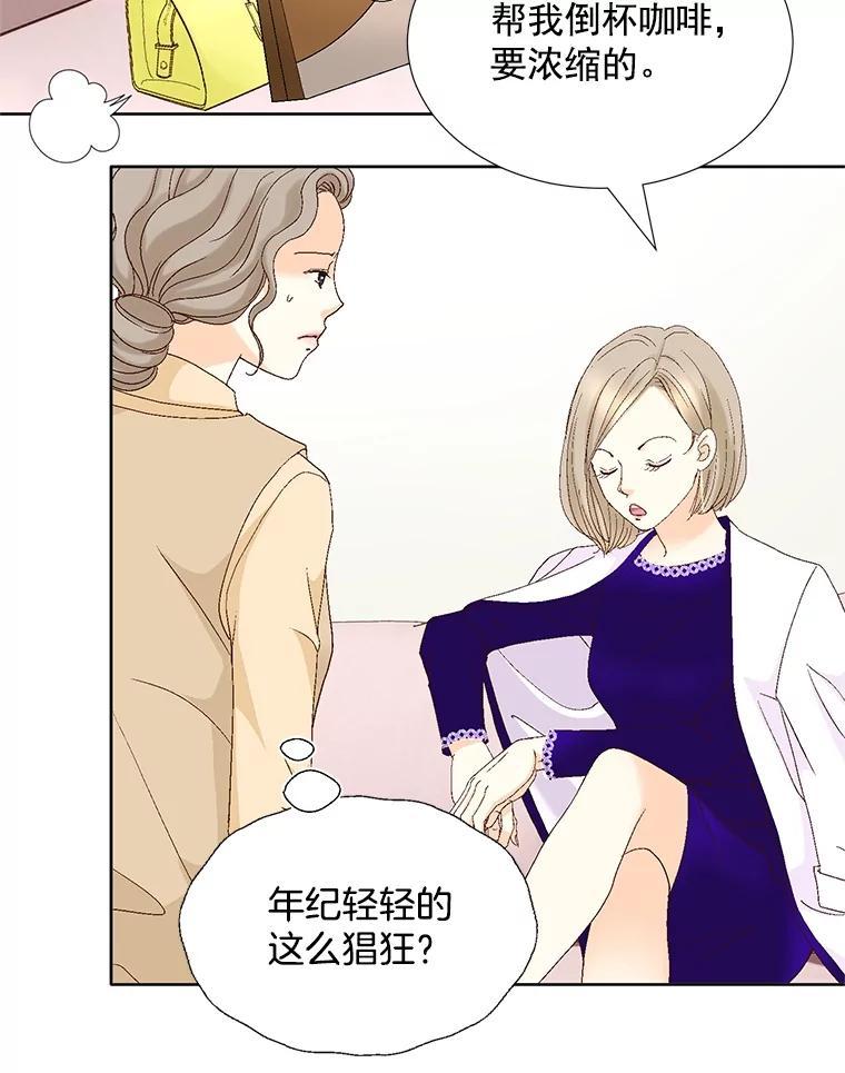 《延夏之心》132.讨好 第15页