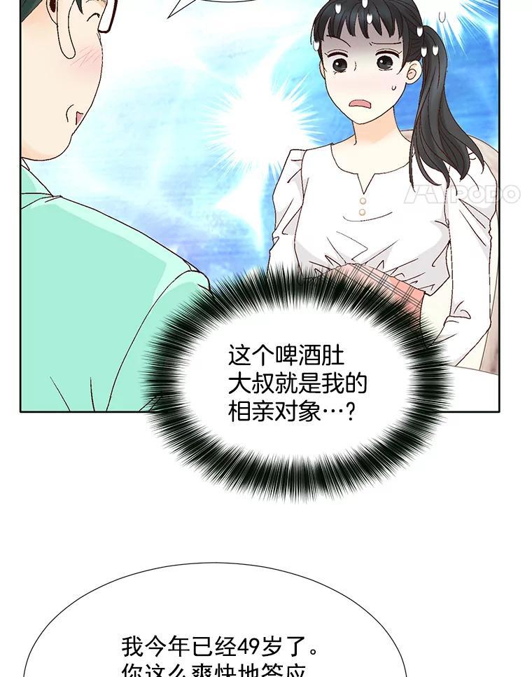《延夏之心》132.讨好 第68页