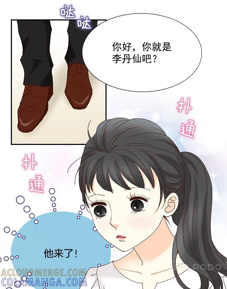 《延夏之心》132.讨好 第64页